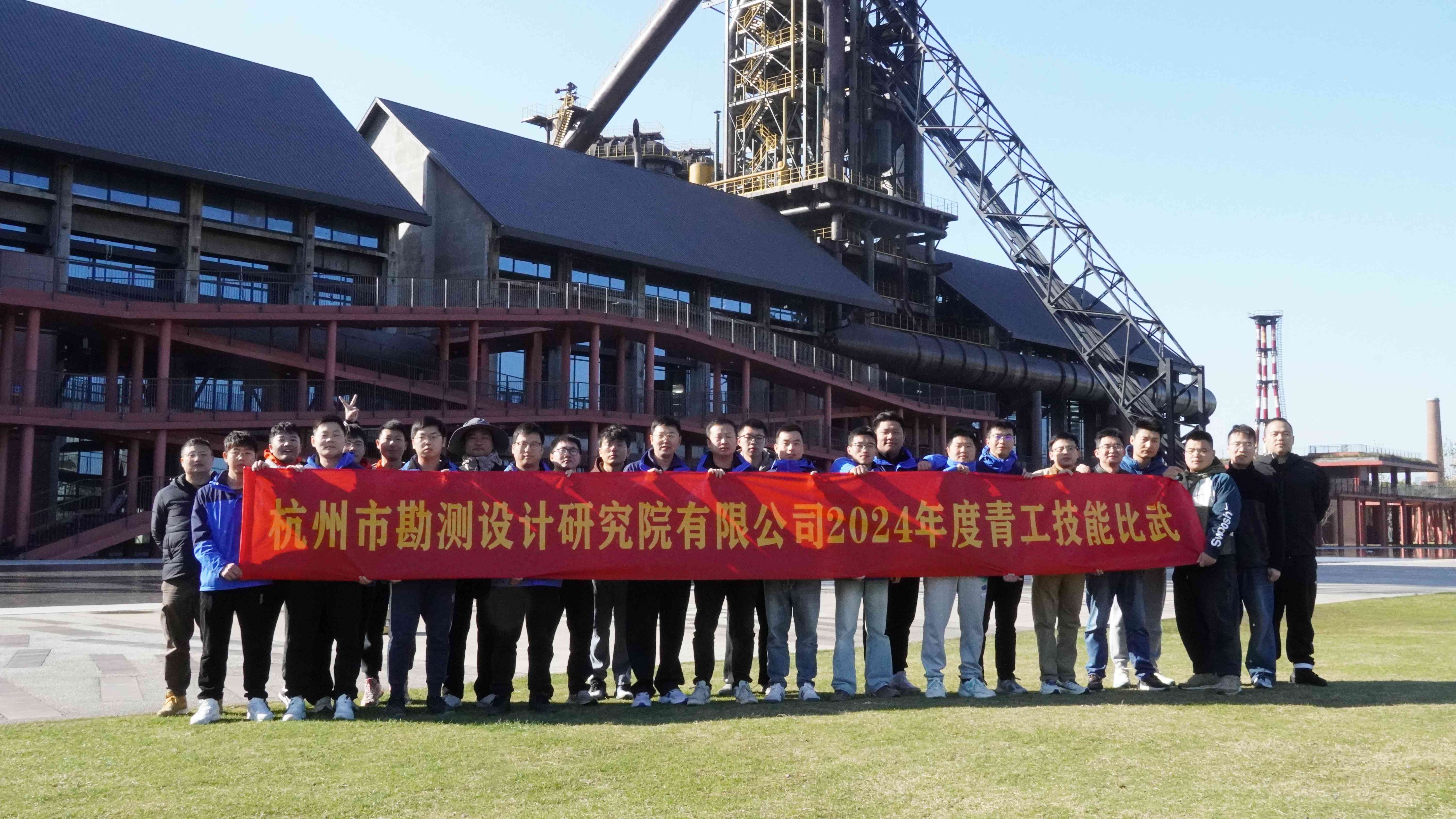 建强青春队伍 青年挺膺担当丨杭勘院2024年度青工技能比武竞赛圆满结束