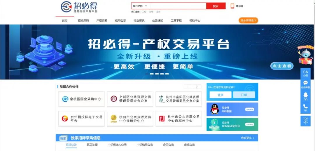 该项目入选浙江省国有企业首批“人工智能+”典型应用案例