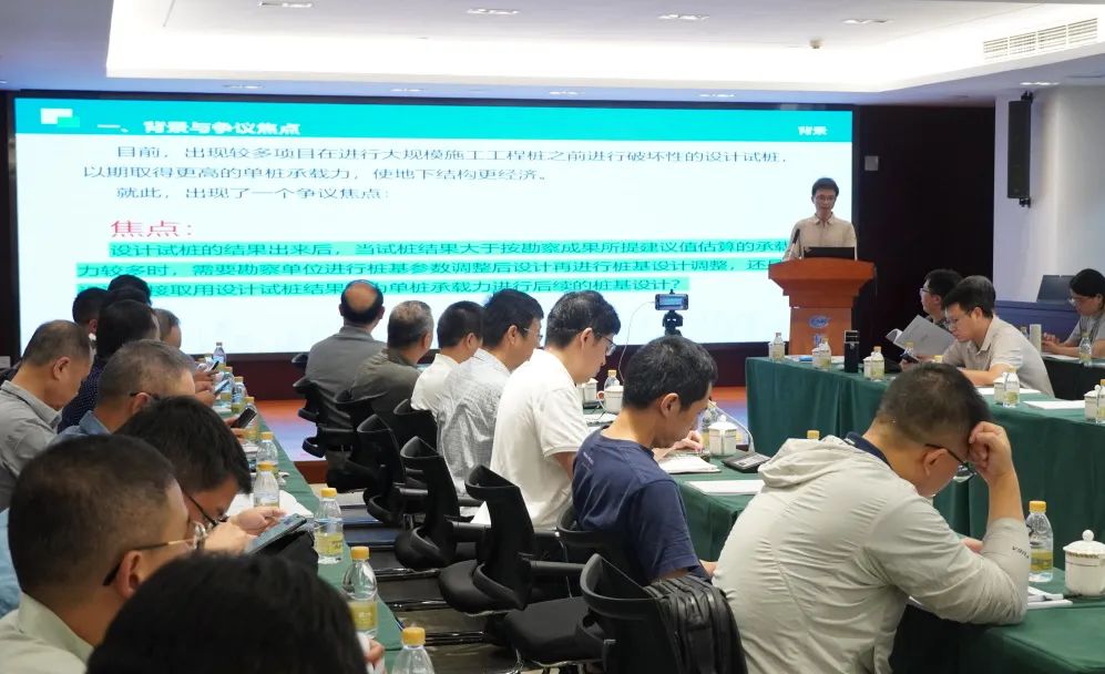 杭勘院承办杭州·第85次岩土工程问题研讨例会